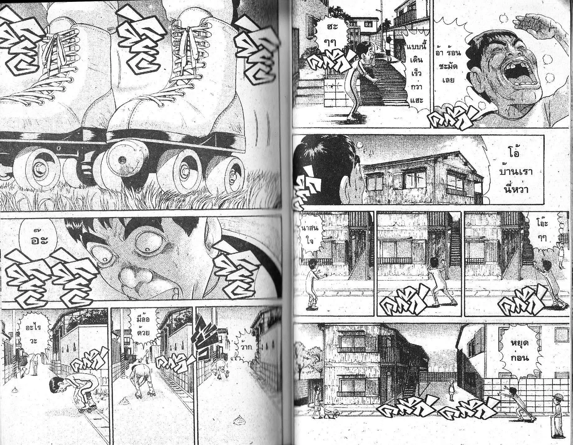 Urayasu Tekkin Kazoku ตอนที่ 124 หน้า 2