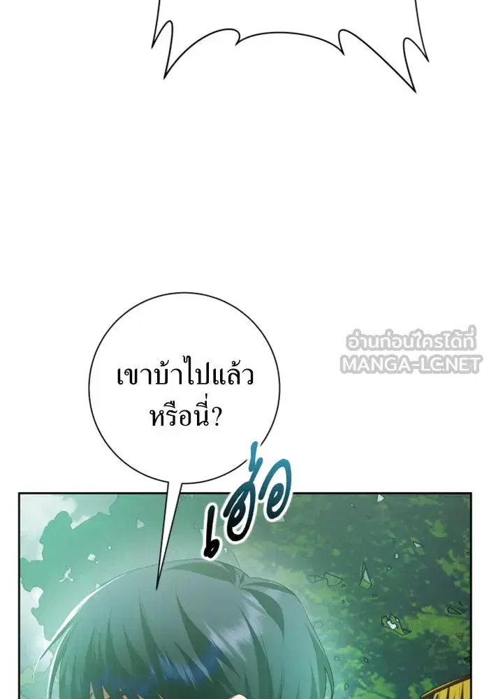 Your Throne ตอนที่ 141 หน้า 84