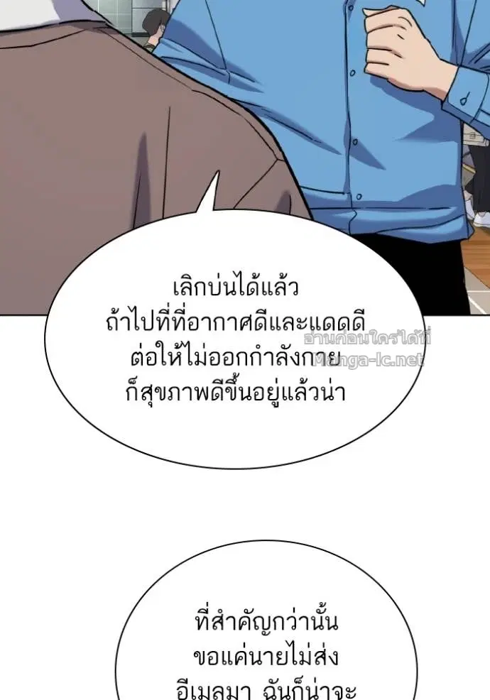 Reborn Rich ตอนที่ 188 หน้า 16