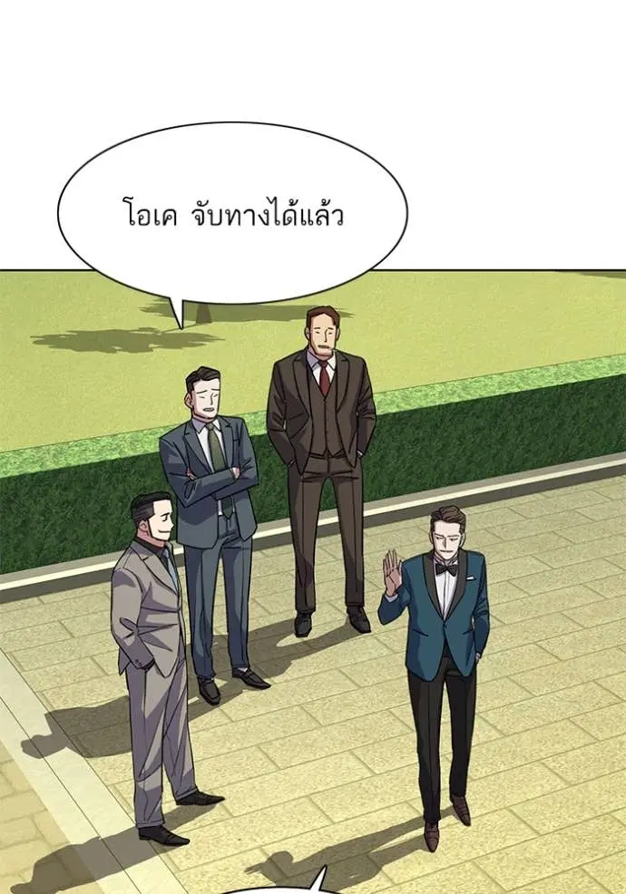 Reborn Rich ตอนที่ 49 หน้า 28