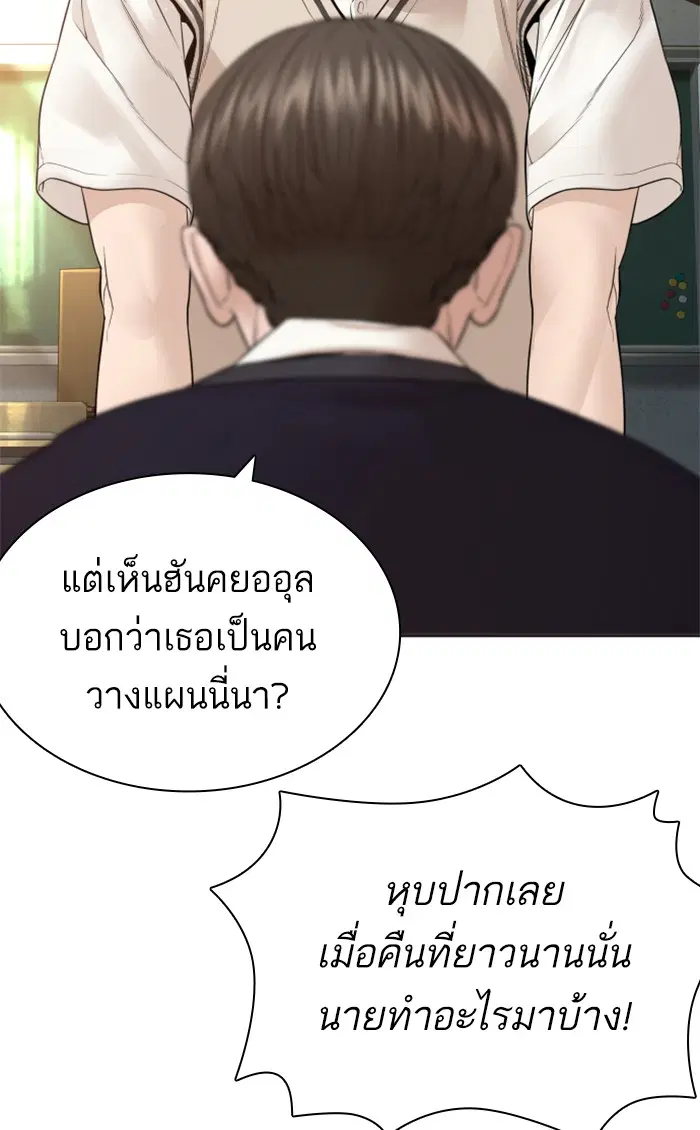 How to Fight ตอนที่ 149 หน้า 39