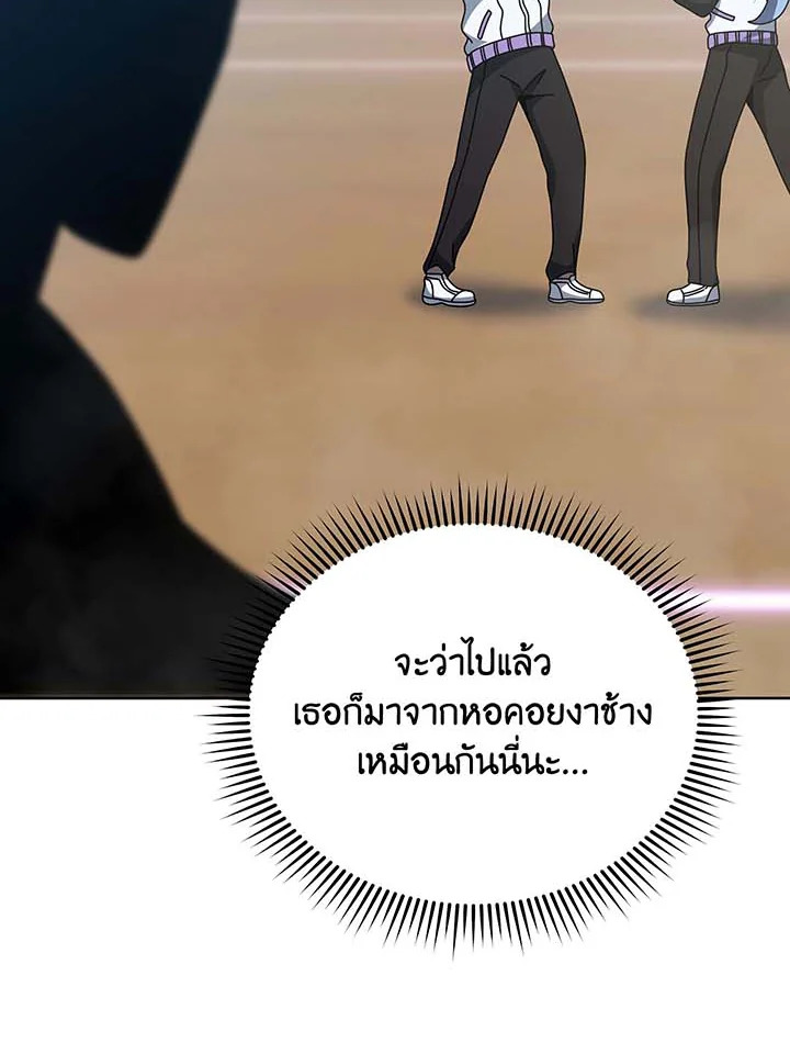 Necromancer Academy’s Genius Summoner ตอนที่ 132 หน้า 24