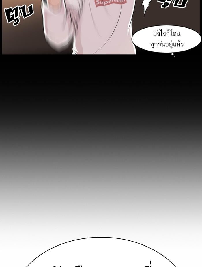 Lookism ตอนที่ 368 หน้า 154