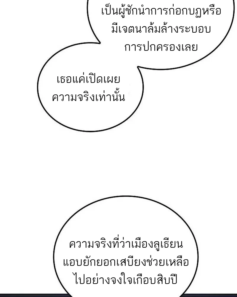 A Wizard’s Restaurant ตอนที่ 133 หน้า 5