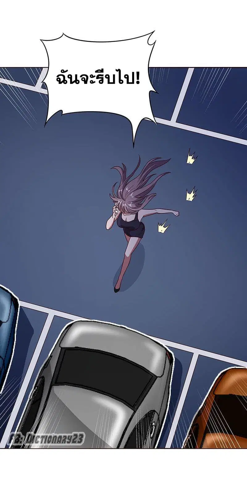 The Super Doctor From 2089 ตอนที่ 31 หน้า 18