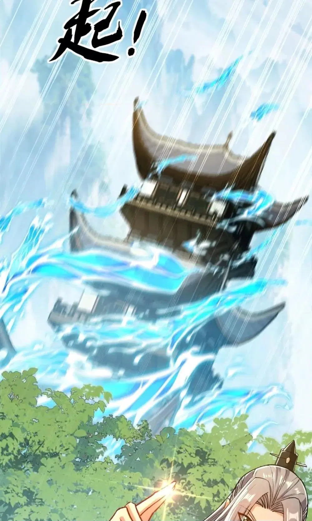 The Ten Great Emperors At The Beginning Are All My Apprentices ตอนที่ 30 หน้า 6