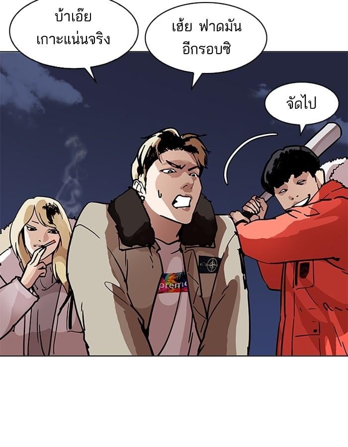 Lookism ตอนที่ 193 หน้า 215