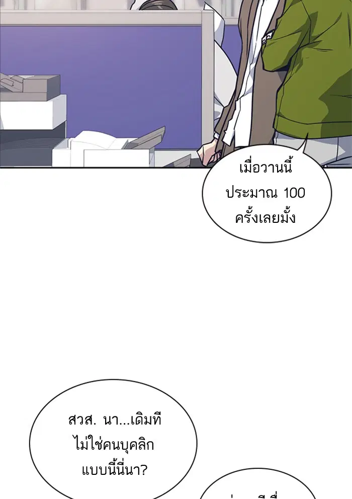 Study Group ตอนที่ 26 หน้า 61