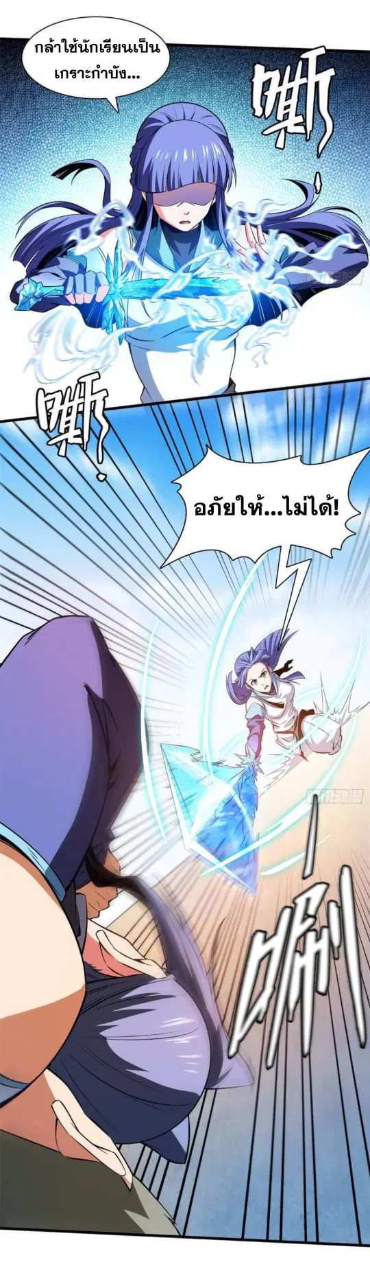 Library to Heaven’s Path ตอนที่ 132 หน้า 5
