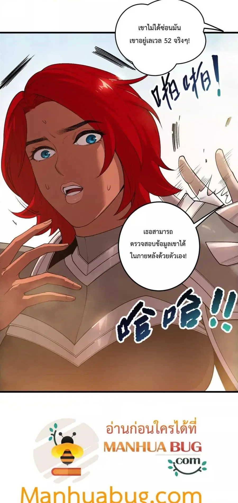 Necromancer King of The Scourge ตอนที่ 215 หน้า 49