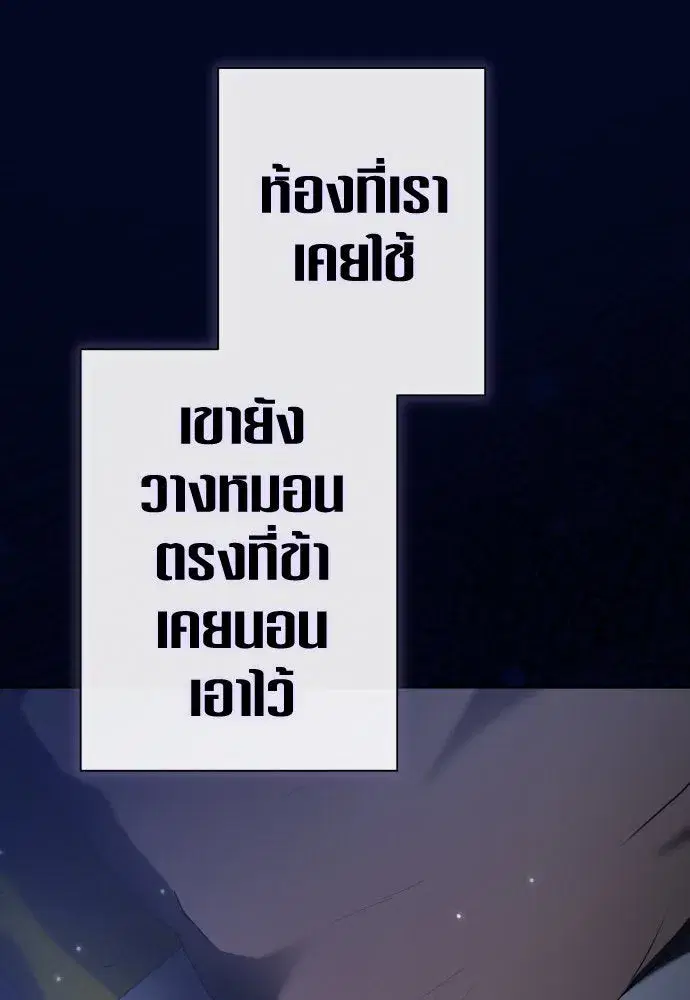 Your Throne ตอนที่ 210 หน้า 31