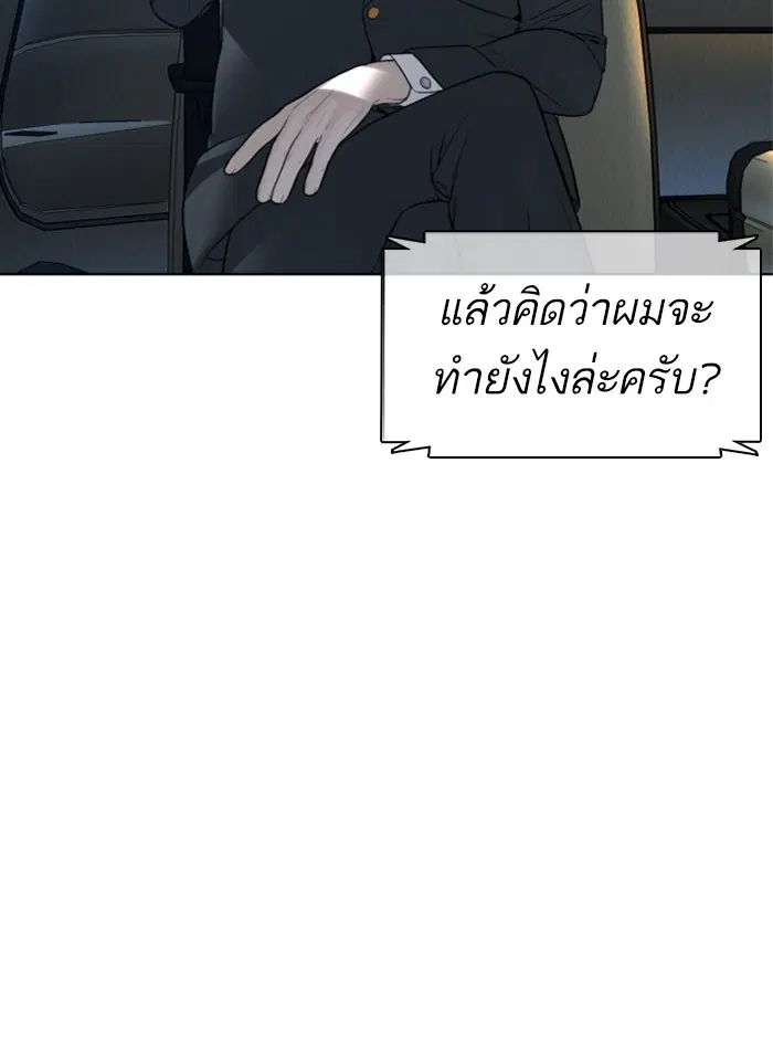 How to Fight ตอนที่ 111 หน้า 158