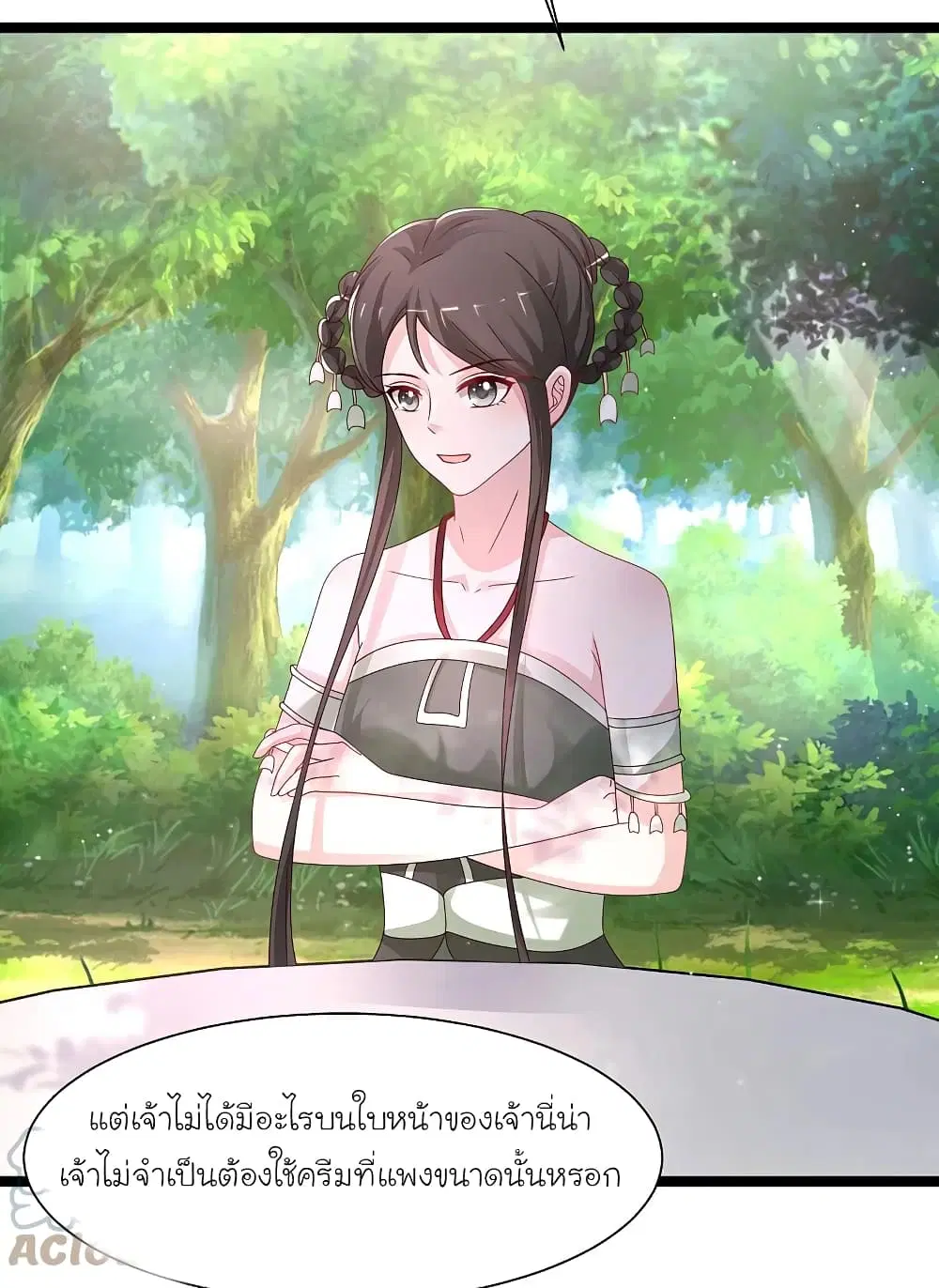 The Strongest Peach Blossom ตอนที่ 252 หน้า 7