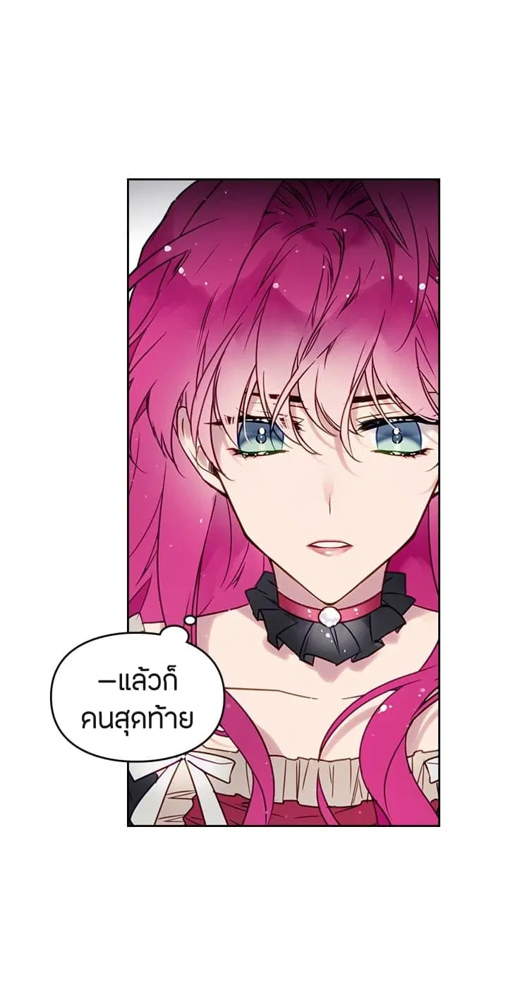 Death Is The Only Ending For The Villainess ตอนที่ 5 หน้า 26