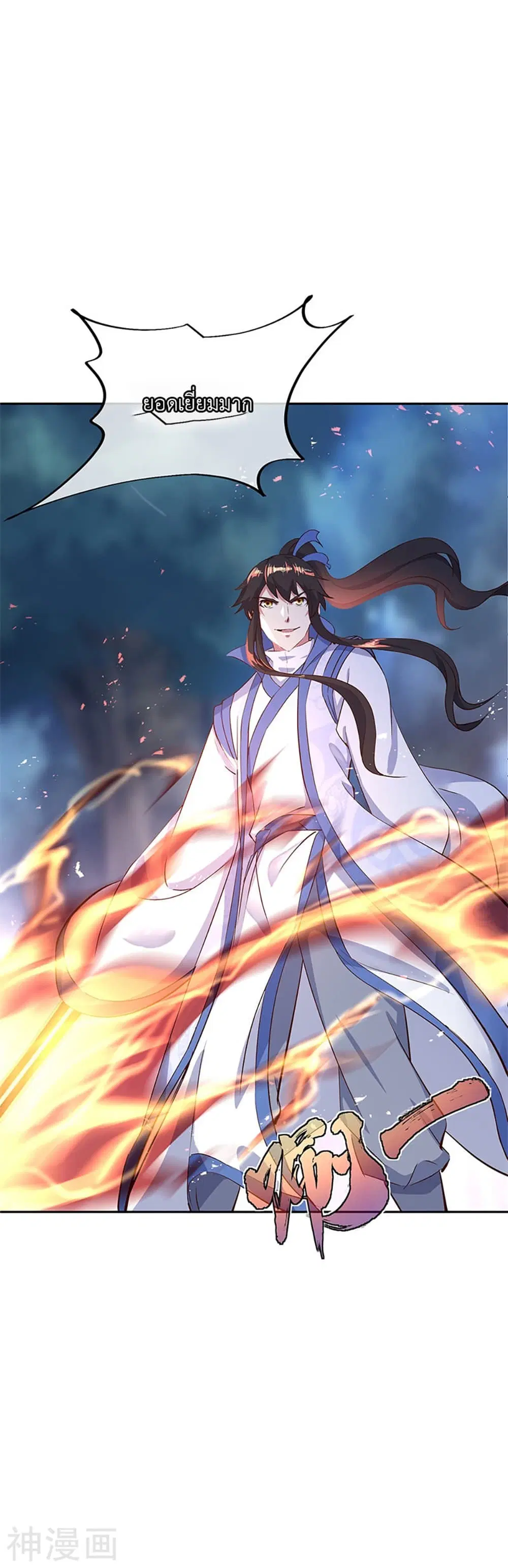 Peerless Battle Spirit (Tian Cang Zi Dongman) ตอนที่ 188 หน้า 19