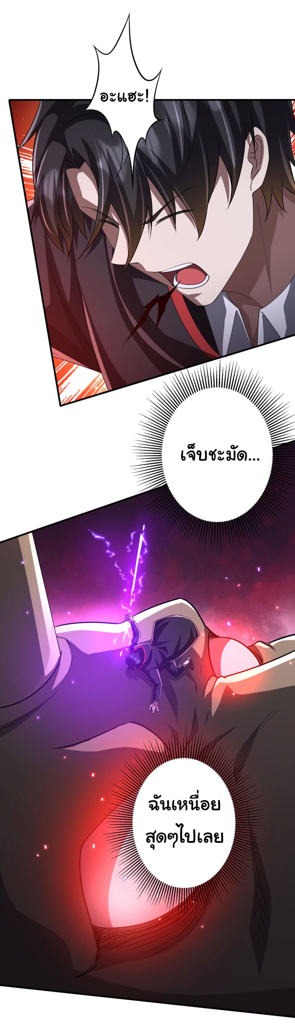 Start with Trillions of Coins ตอนที่ 80 หน้า 18