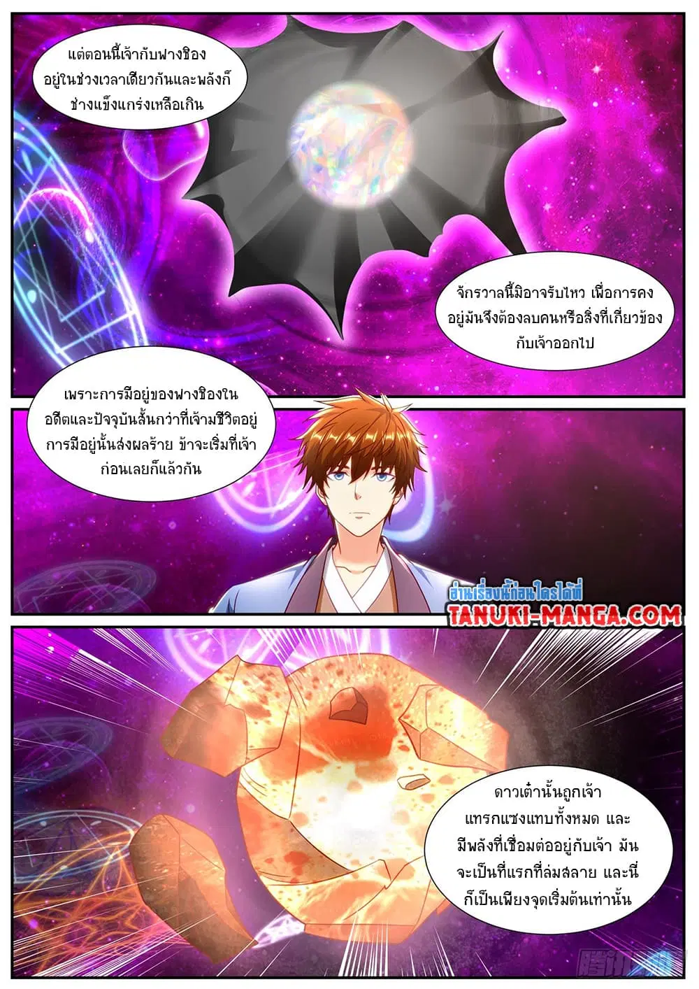 Rebirth Of The Urban Immortal Cultivator ตอนที่ 949 หน้า 8