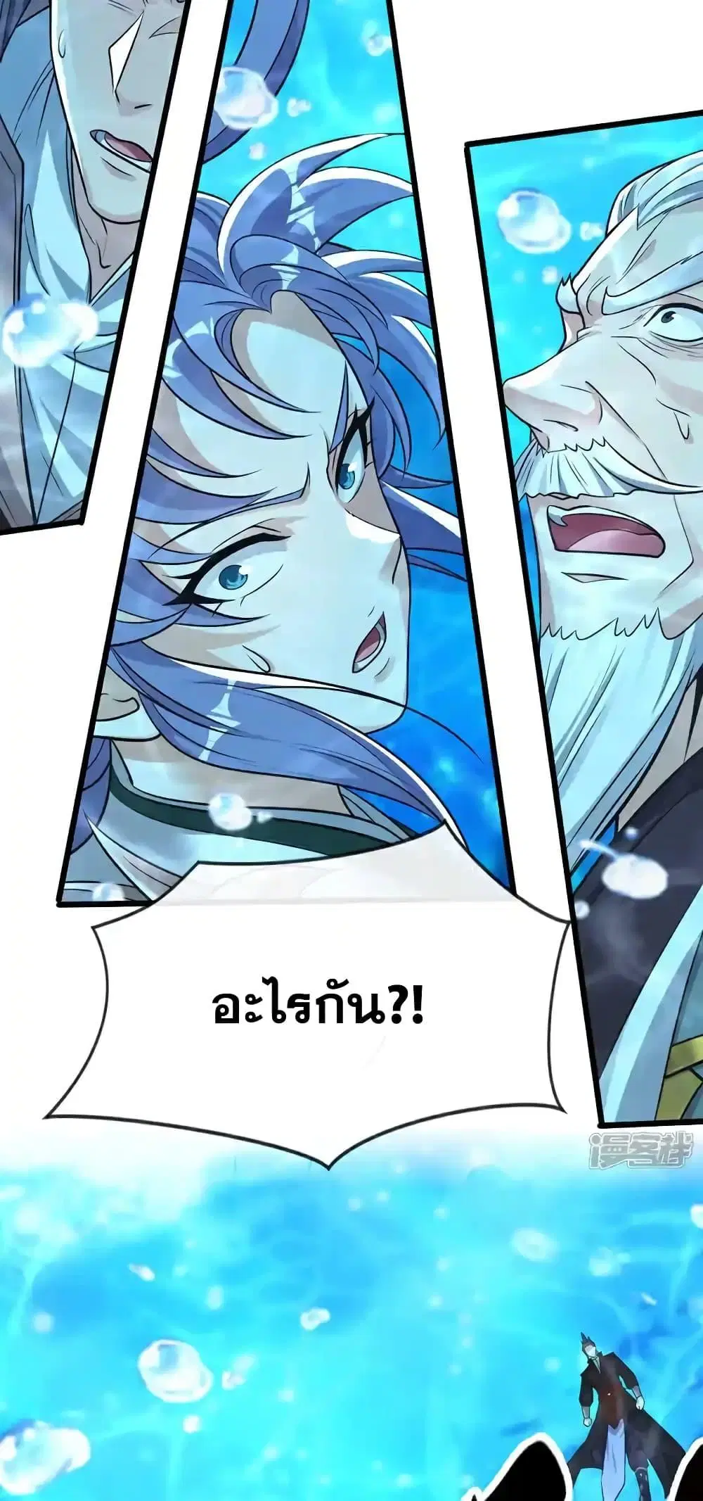The Ten Great Emperors At The Beginning Are All My Apprentices ตอนที่ 189 หน้า 32
