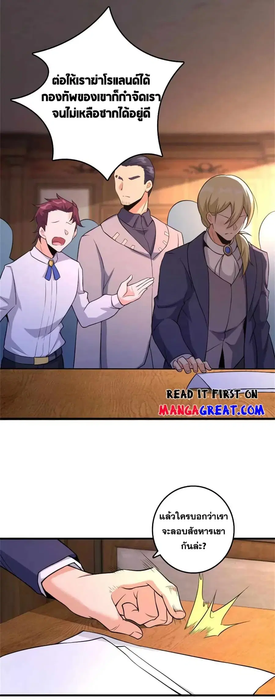 Release That Witch ตอนที่ 507 หน้า 26