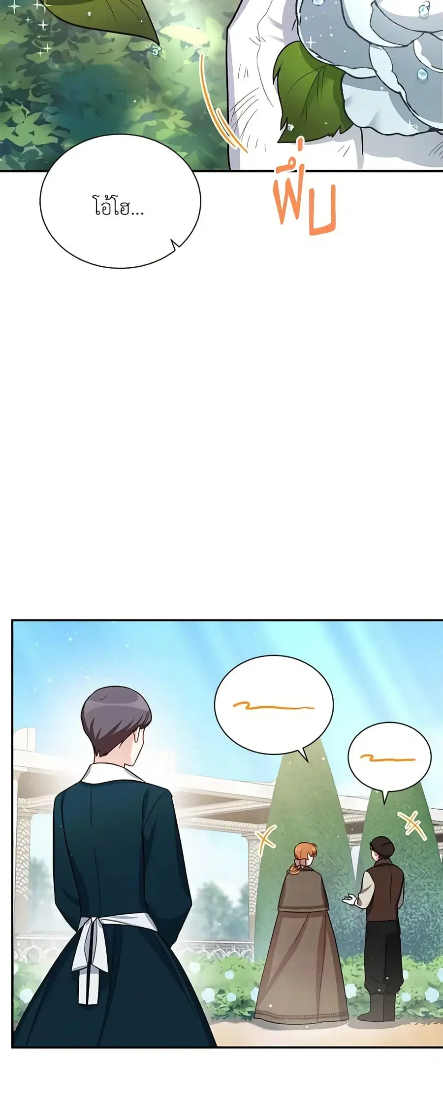 The Soulless Duchess ตอนที่ 26 หน้า 23