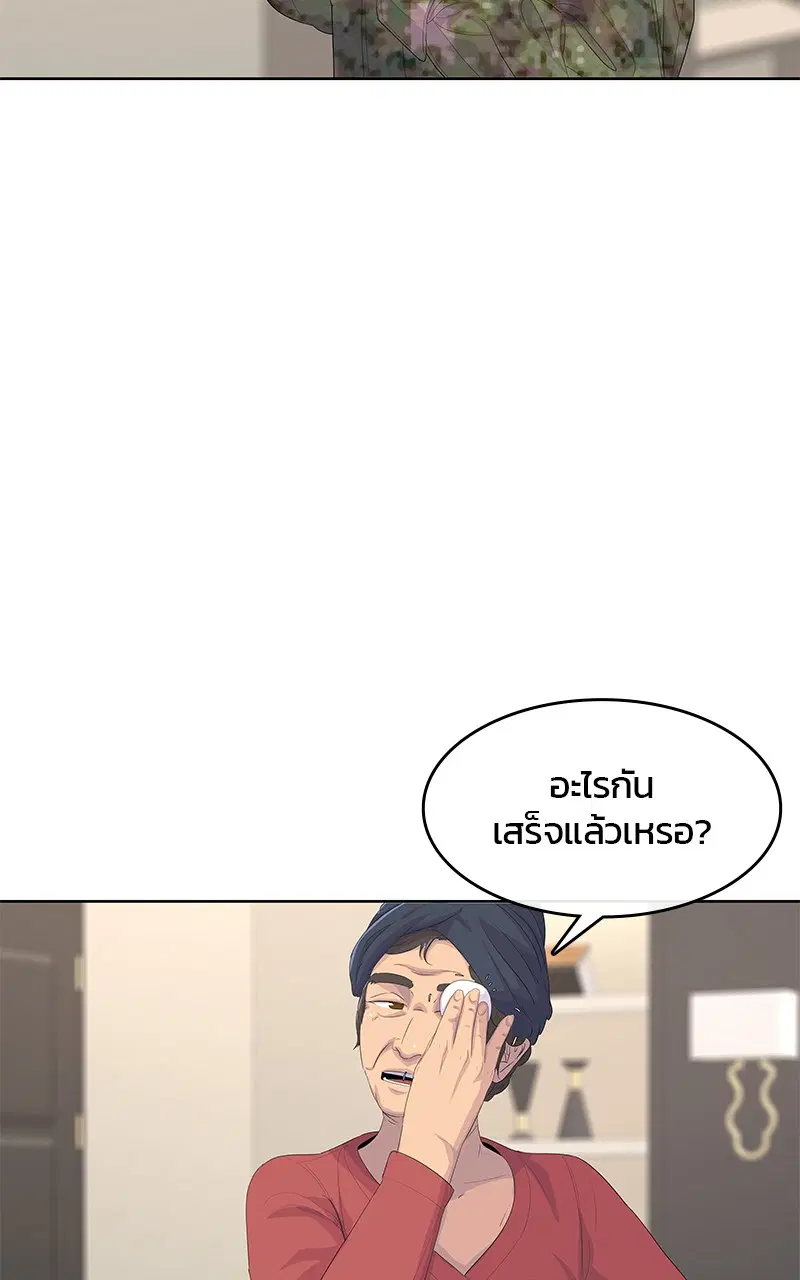 Kitchen Soldier ตอนที่ 191 หน้า 21