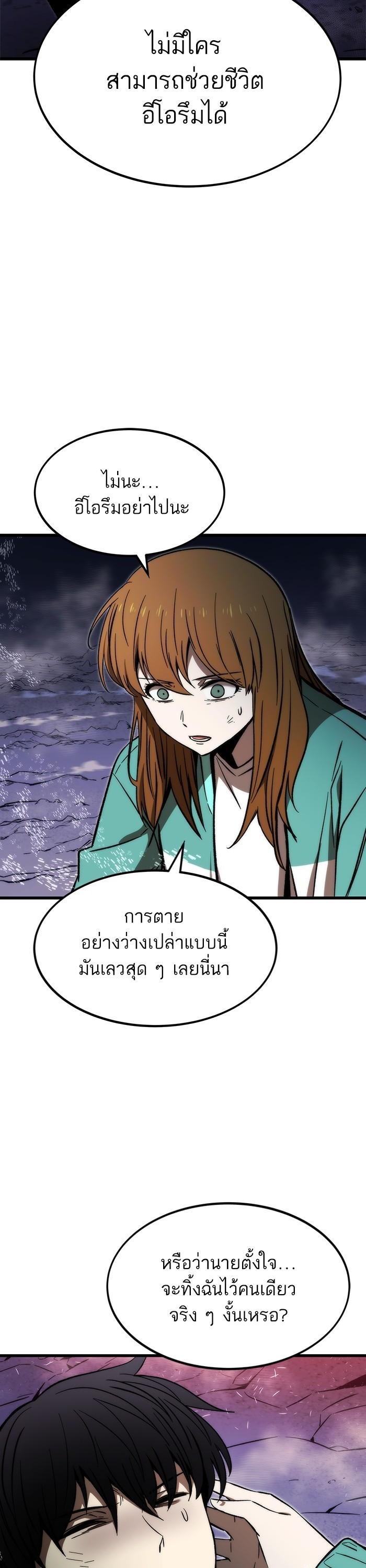 Ultra Alter แอ็กรองสตรองโคตร ตอนที่ 101 หน้า 50