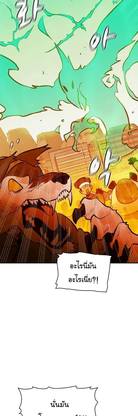 The Lone Necromancer ตอนที่ 105 หน้า 53