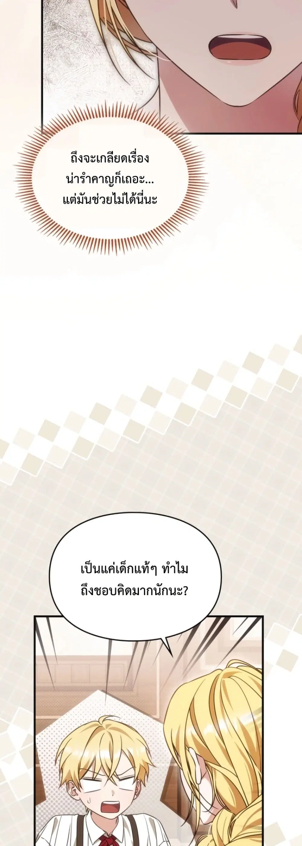 Time Healer Ceres – ย้อนเวลาครั้งนี้ ฉันจะรักษาทุกสิ่ง ตอนที่ 5 หน้า 35