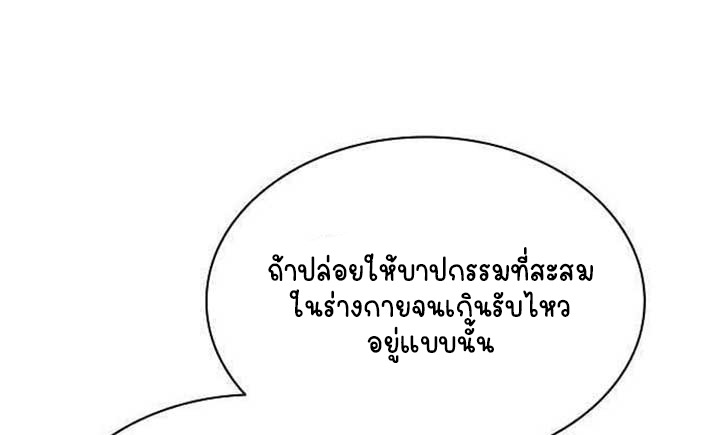 Part-Time Grim Reaper ตอนที่ 28 หน้า 135