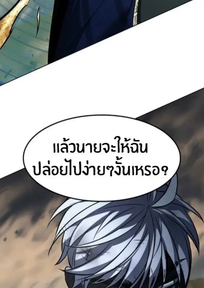 Eleceed ตอนที่ 388 หน้า 92