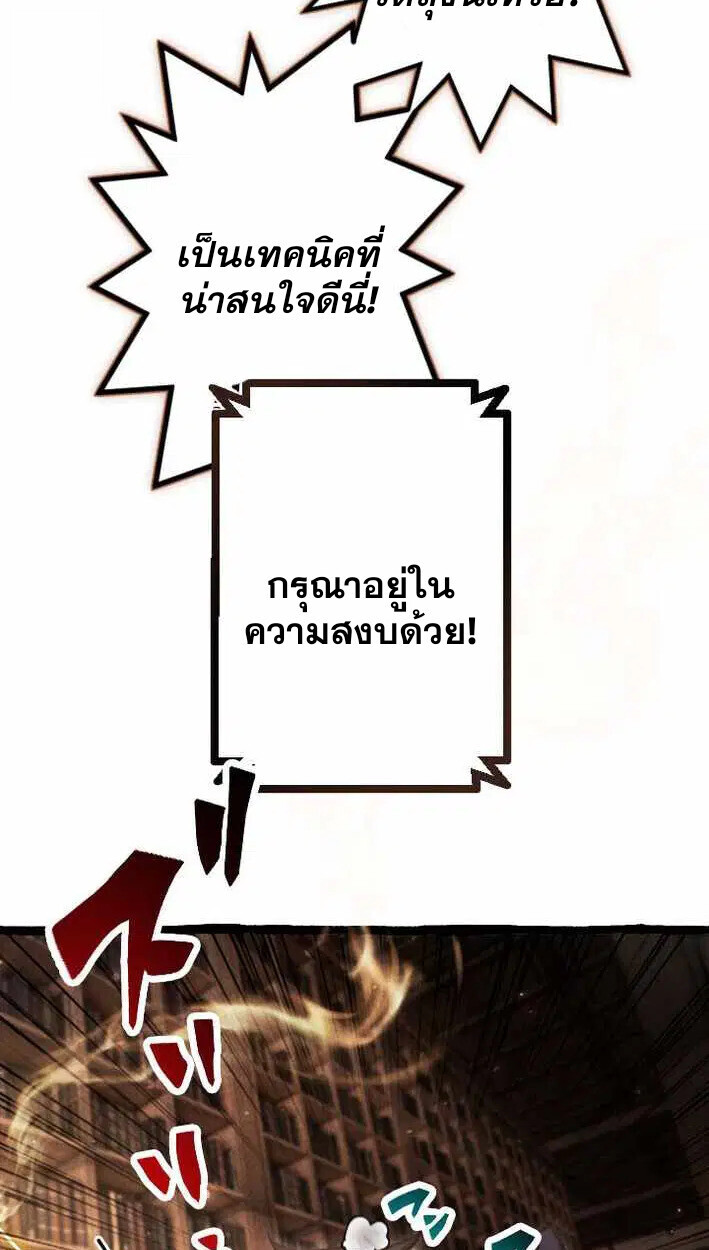 Reincarnates as His Descendant 1000 Years Later ตอนที่ 17 หน้า 25