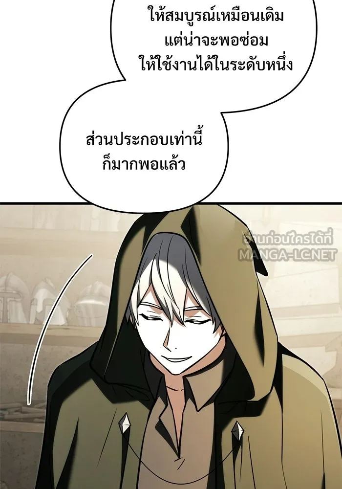 Terminally-Ill Genius Dark Knight อัศวินดำล่าท้าเวลา ตอนที่ 146 หน้า 144