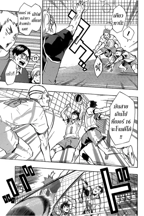 Haikyuu!! ตอนที่ 134 หน้า 10