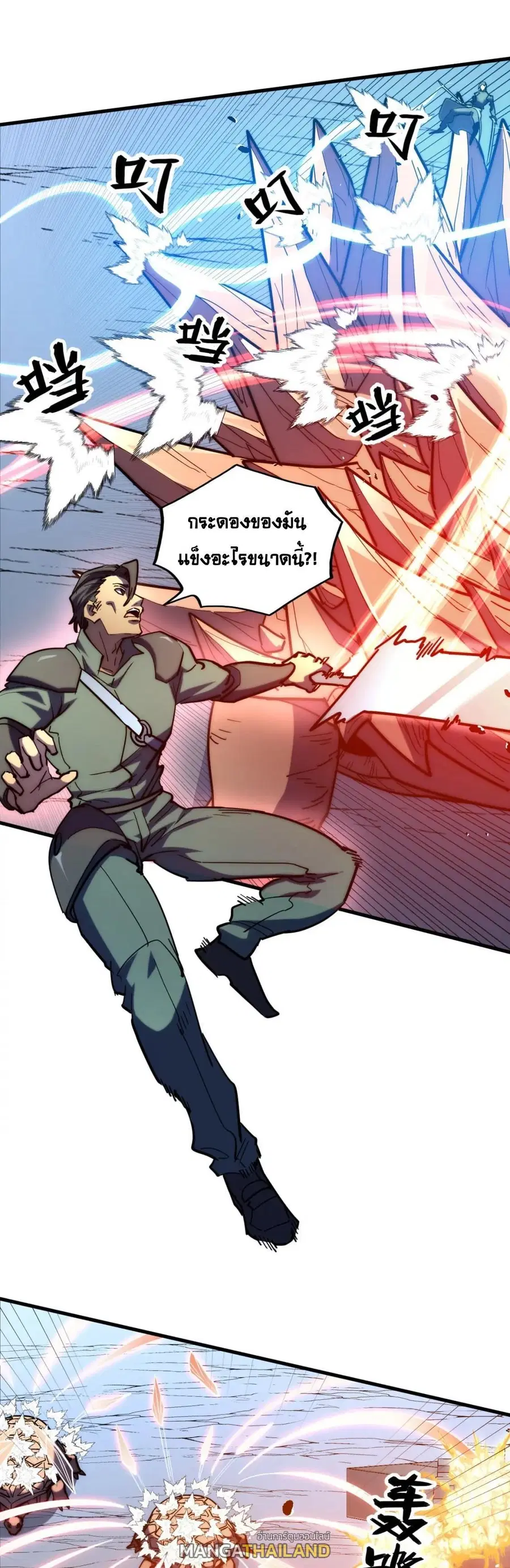 Rise From The Rubble ตอนที่ 221 หน้า 19