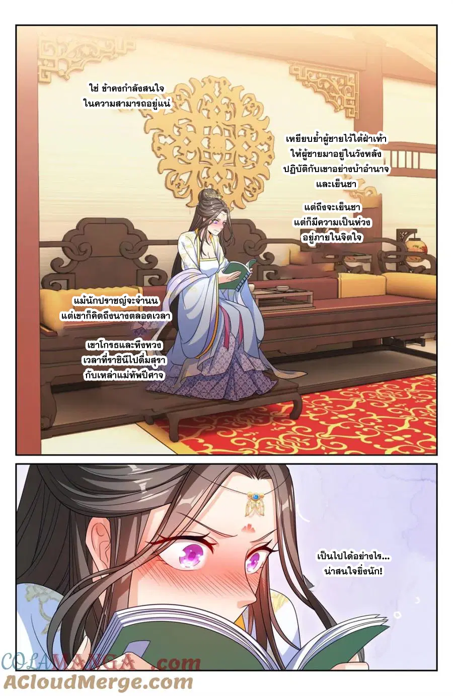 Nightwatcher ตอนที่ 353 หน้า 10