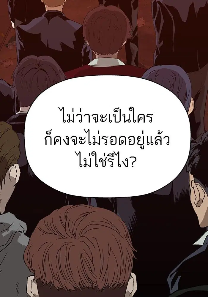Weak Hero ตอนที่ 219 หน้า 44