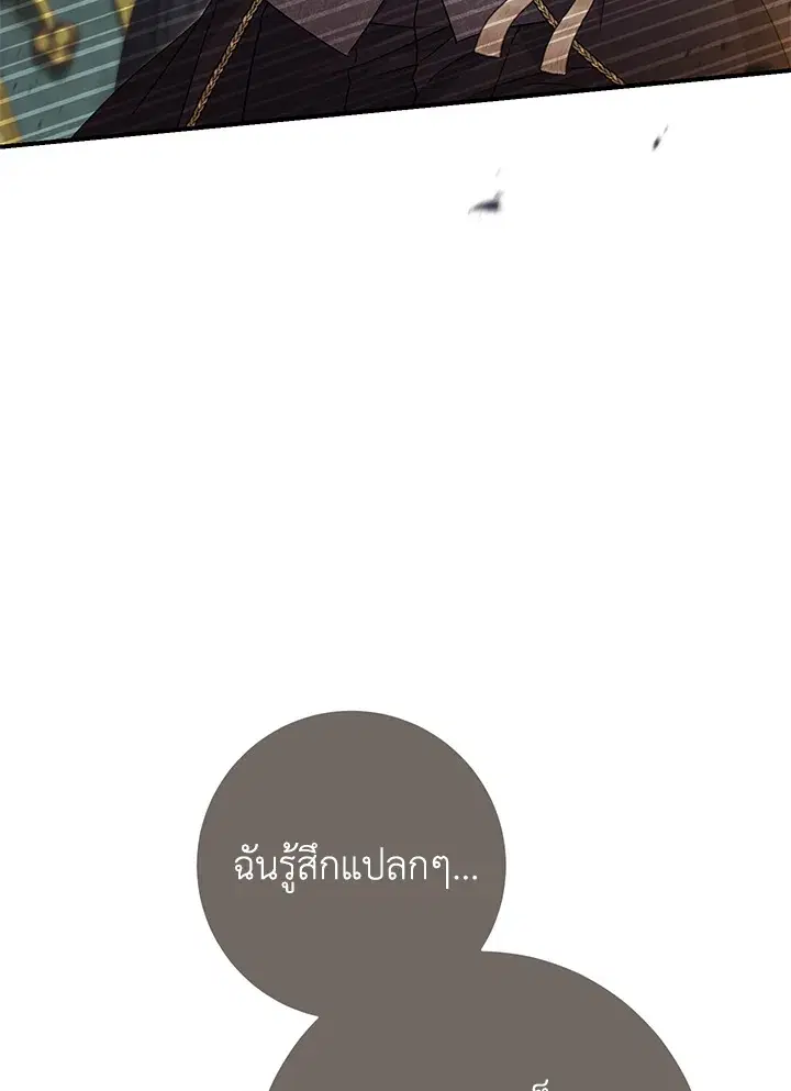 The Villain’s Match Is Too Perfect – คู่ดูตัวของนางร้ายเพอร์เฟกต์เกินไป ตอนที่ 29 หน้า 12