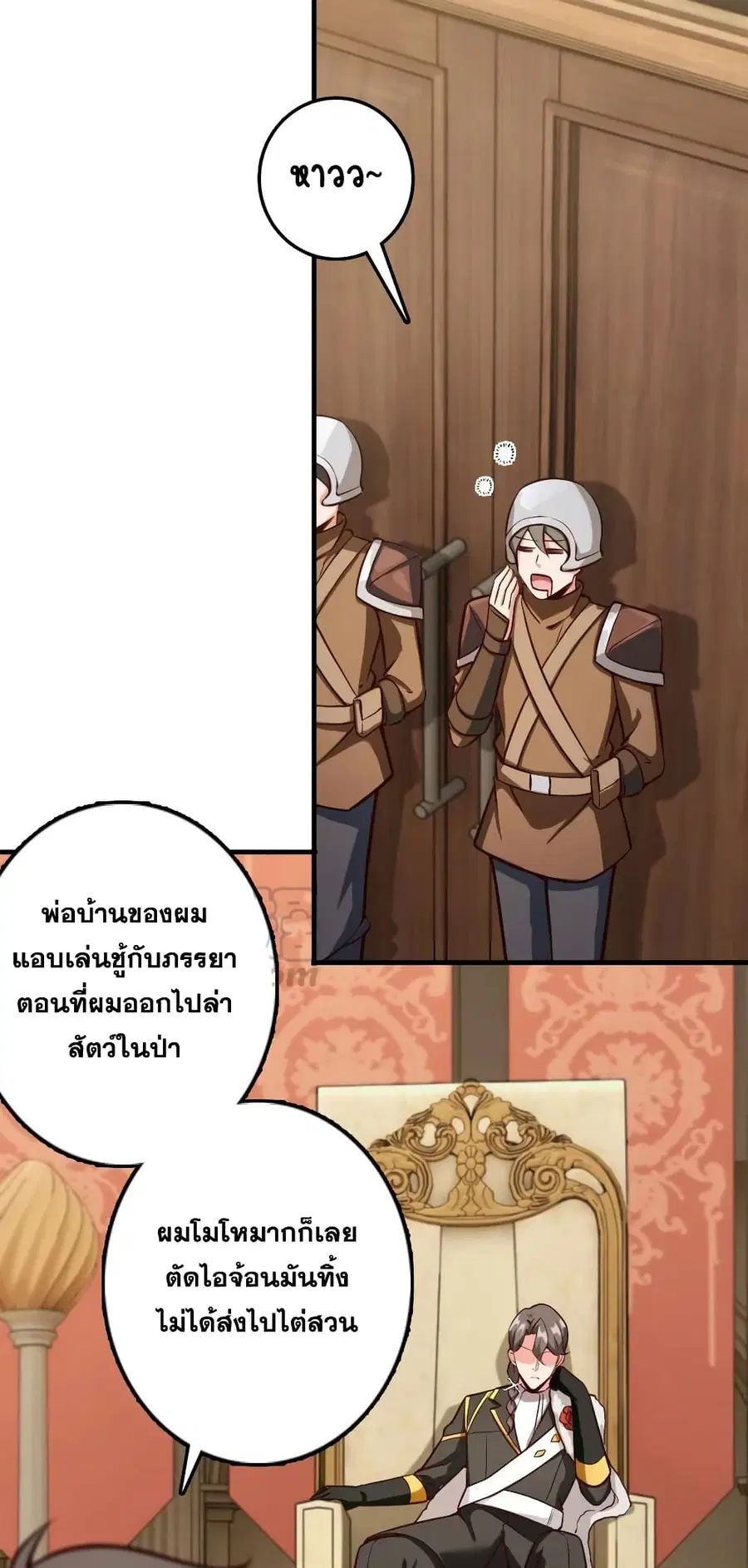 Release That Witch ตอนที่ 297 หน้า 22