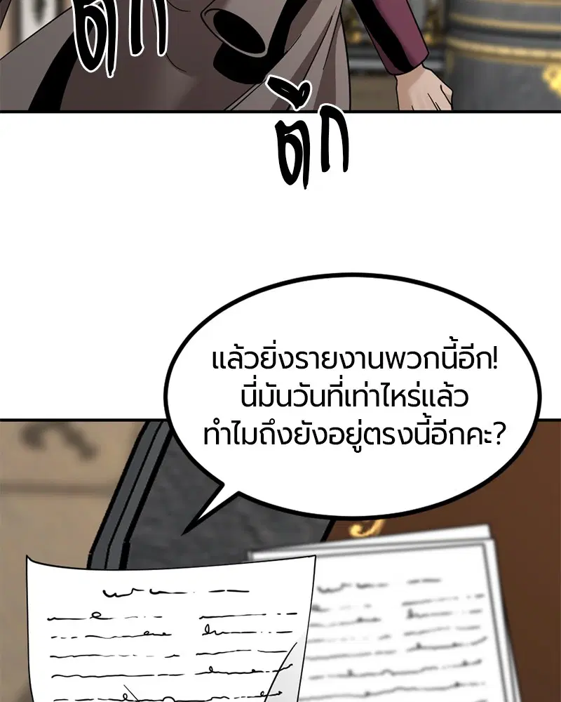 HERO KILLER ตอนที่ 34 หน้า 18