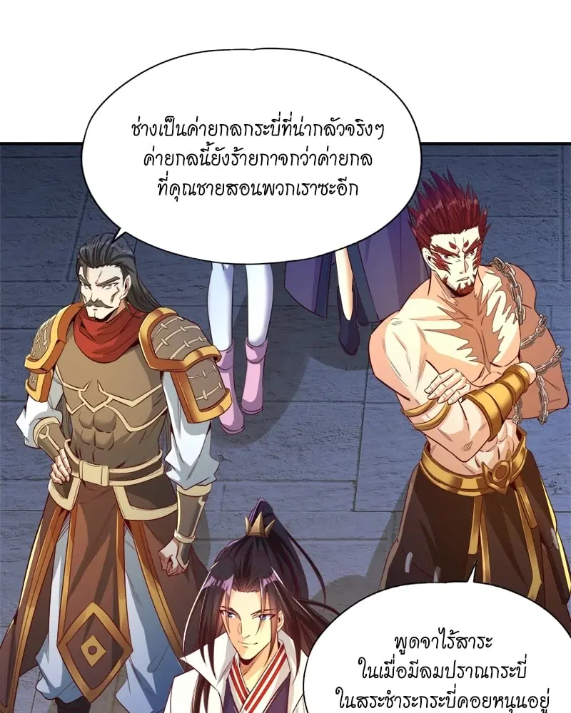 The Time of Rebirth ตอนที่ 100 หน้า 16