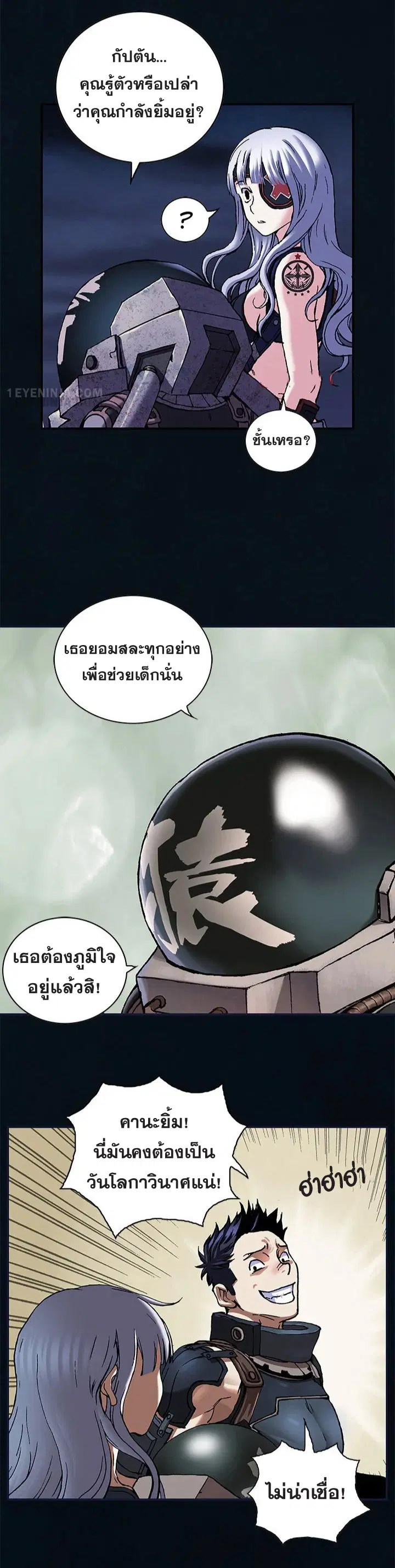 Leviathan ตอนที่ 184 หน้า 9