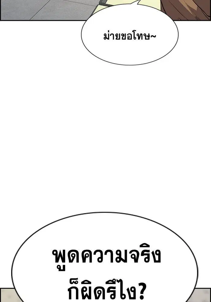 True Education ตอนที่ 86 หน้า 124