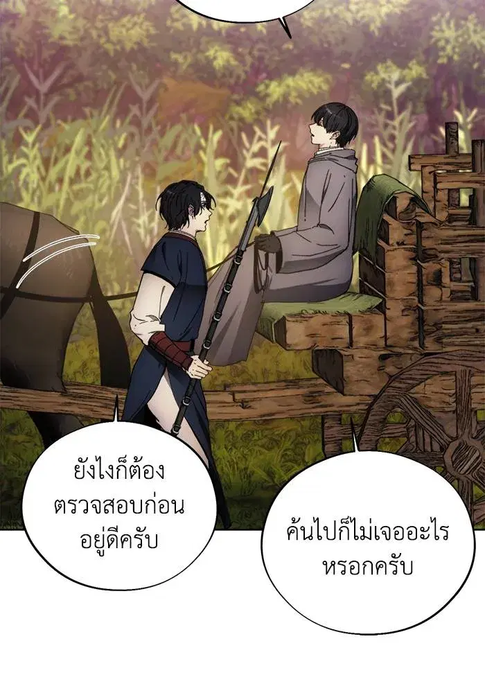 How to Live as a Villain ตอนที่ 105 หน้า 35