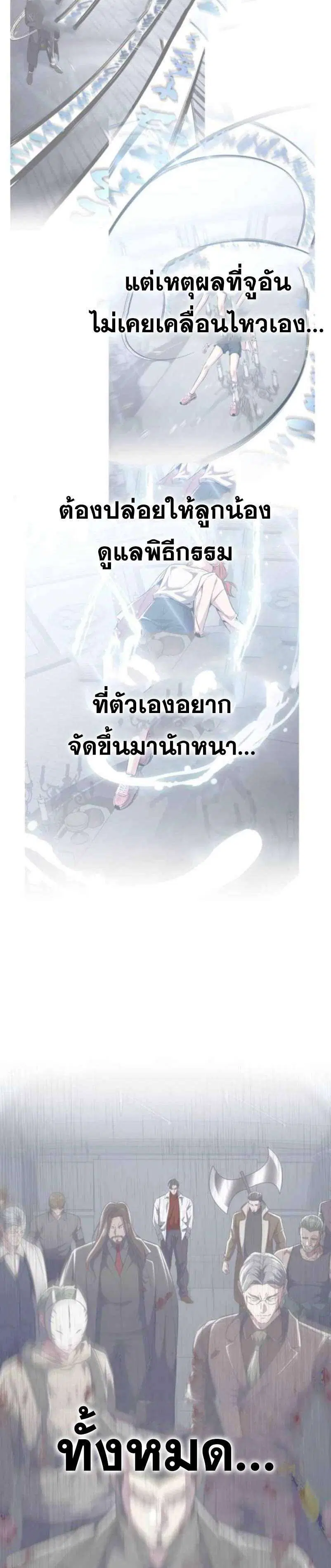 The Boy of Death ตอนที่ 318 หน้า 36