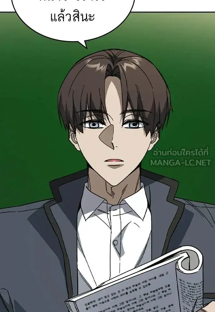 Study Group ตอนที่ 313 หน้า 94