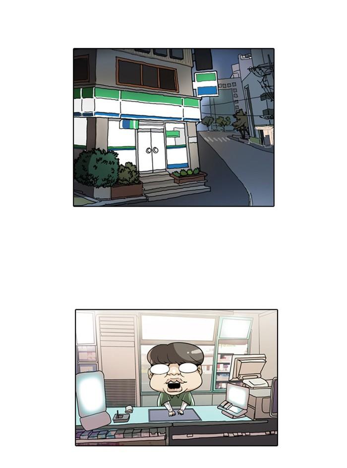 Lookism ตอนที่ 23 หน้า 31