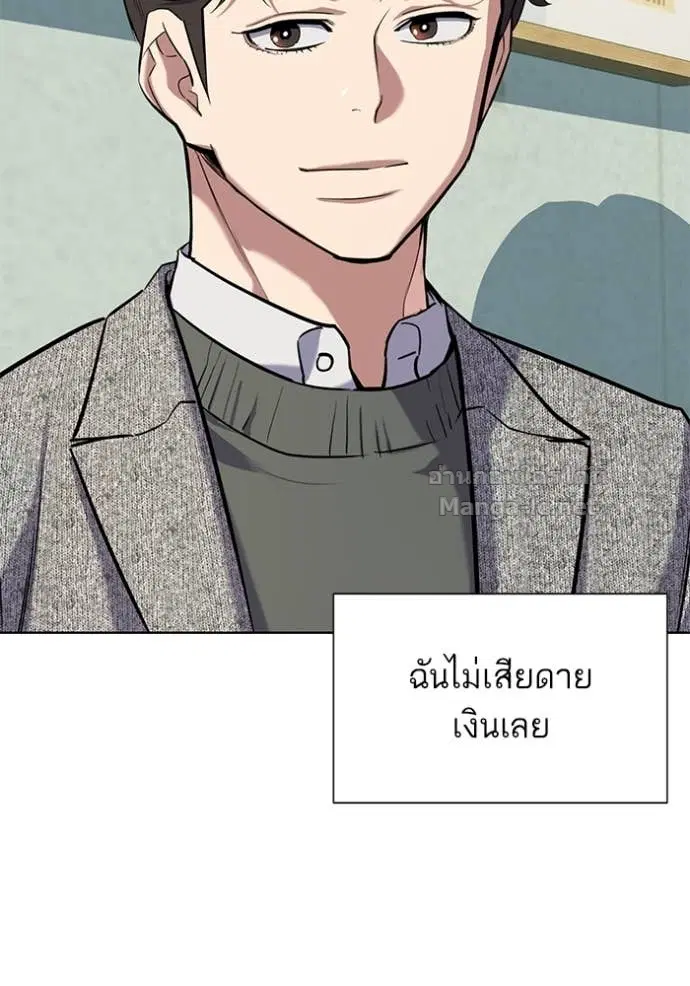 Reborn Rich ตอนที่ 105 หน้า 48