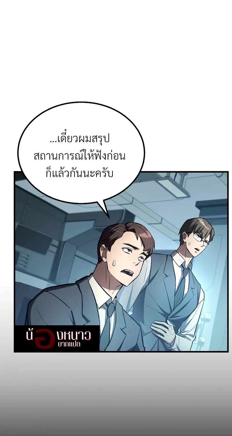 The Hero Returns ตอนที่ 124 หน้า 30