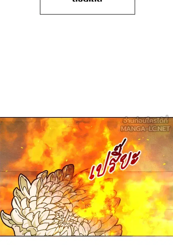Your Throne ตอนที่ 115 หน้า 57