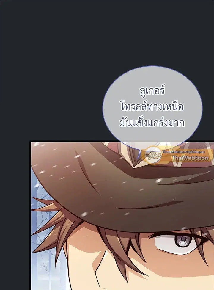 Arcane Sniper ตอนที่ 171 หน้า 23